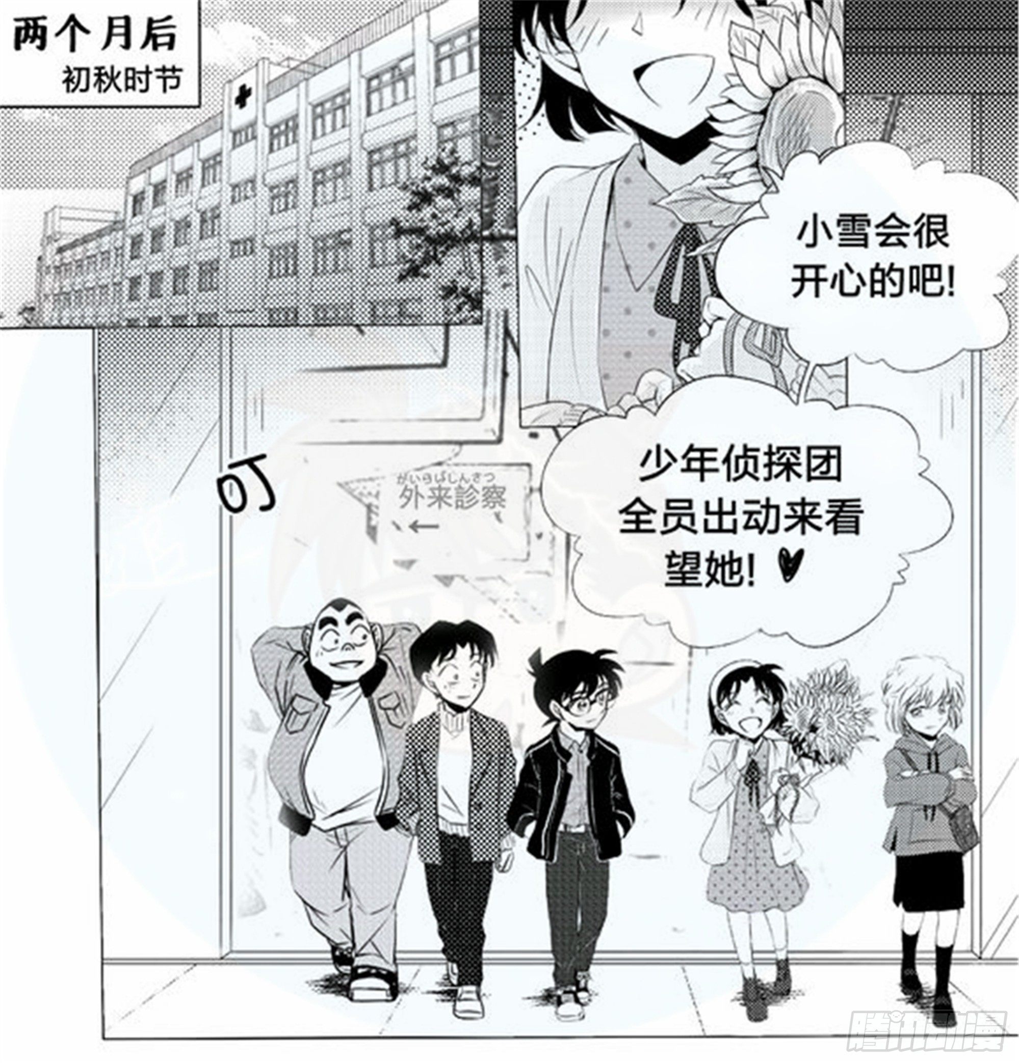世界上最遙遠的距離漫畫 - 北覓篇（6） - 2