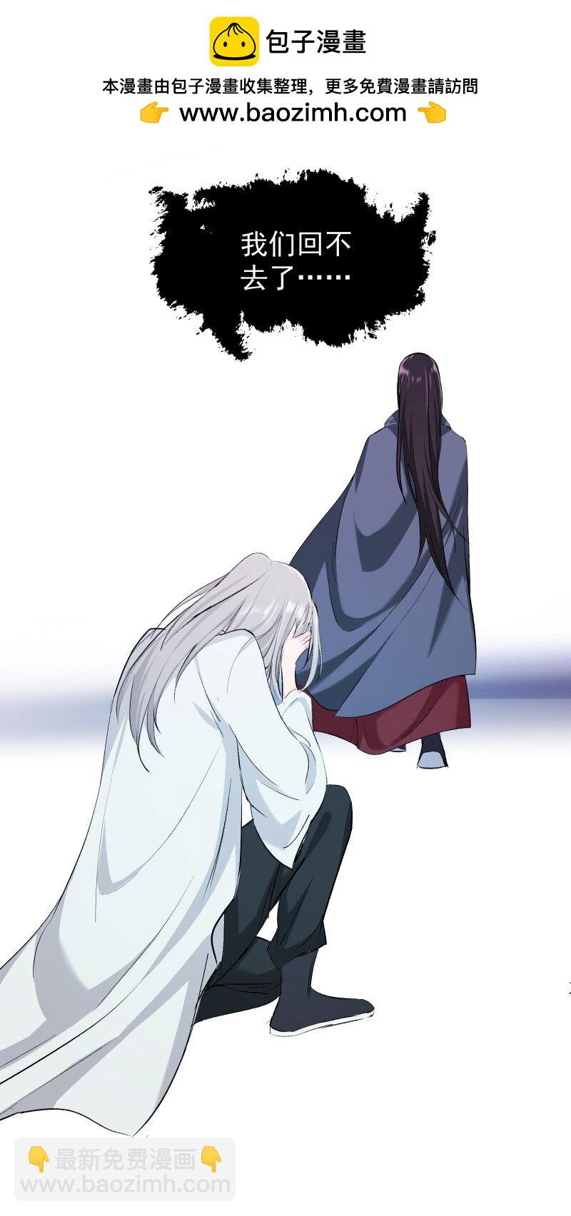 師姐，我不做門派第一了 - 預告 新捲上線倒計時 - 2
