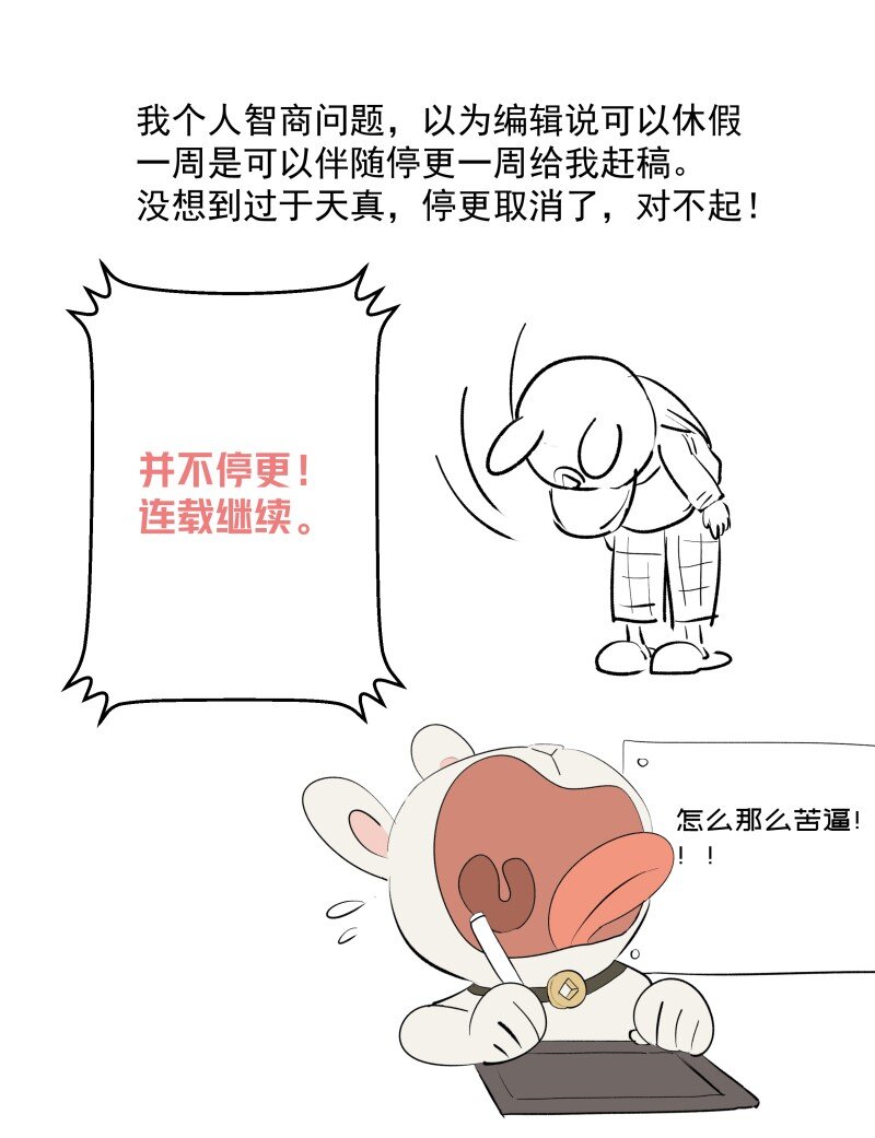 師姐，我不做門派第一了 - 38 當下的抉擇是你 - 1