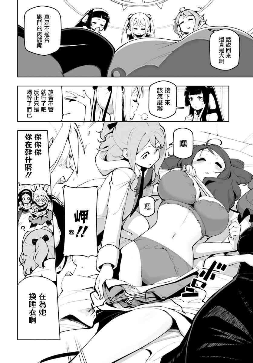 世界最強後衛～迷宮國的新人探索者～ - 11.5話 - 2