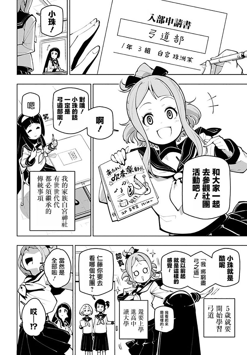 世界最強後衛～迷宮國的新人探索者～ - 17.5話 - 2