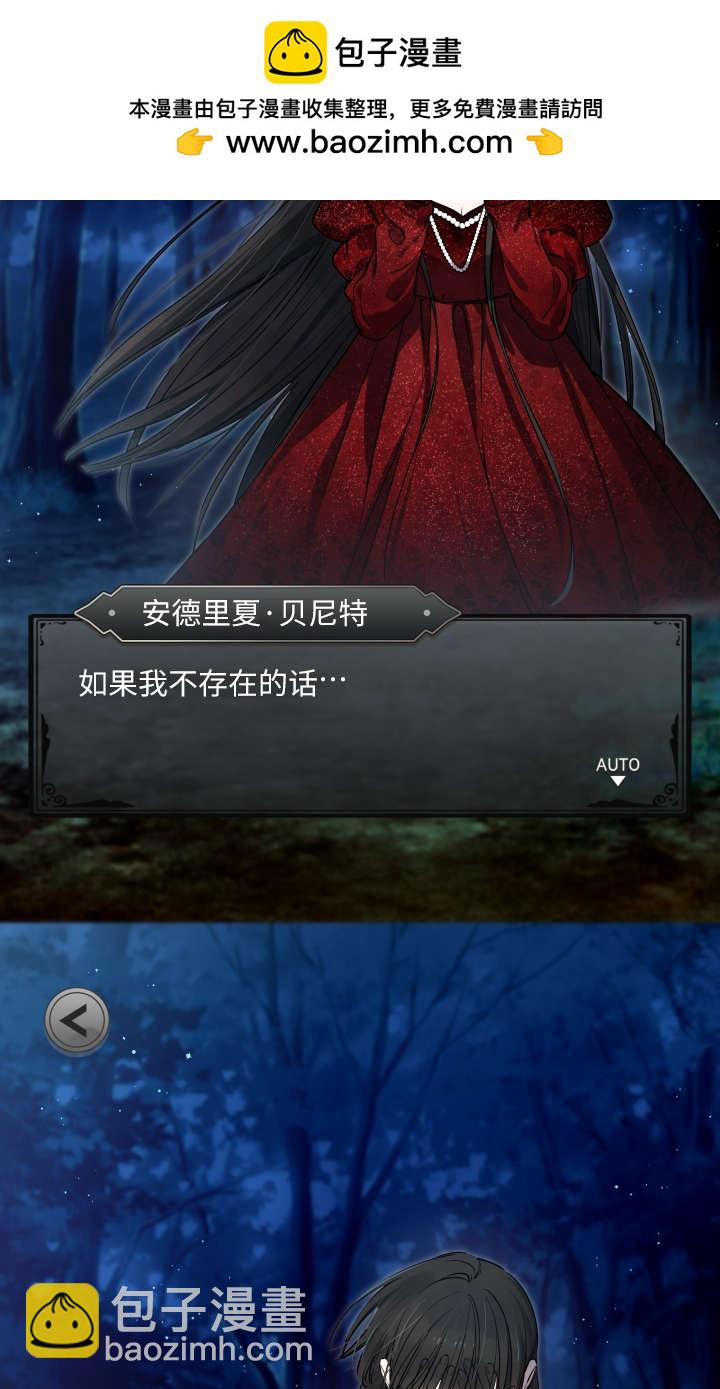 世界最強者執着於我 - 第118話(1/2) - 2