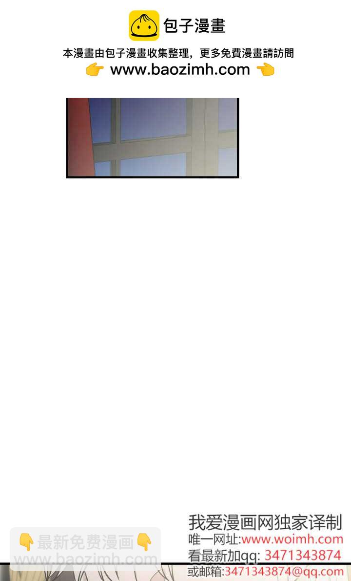世界最強者執着於我 - 第120話(1/2) - 2
