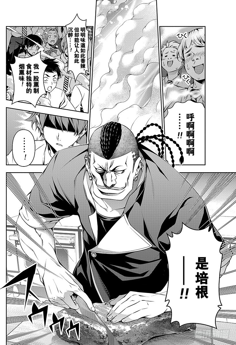 食戟之靈 - 第86話 裝飾配菜 - 2