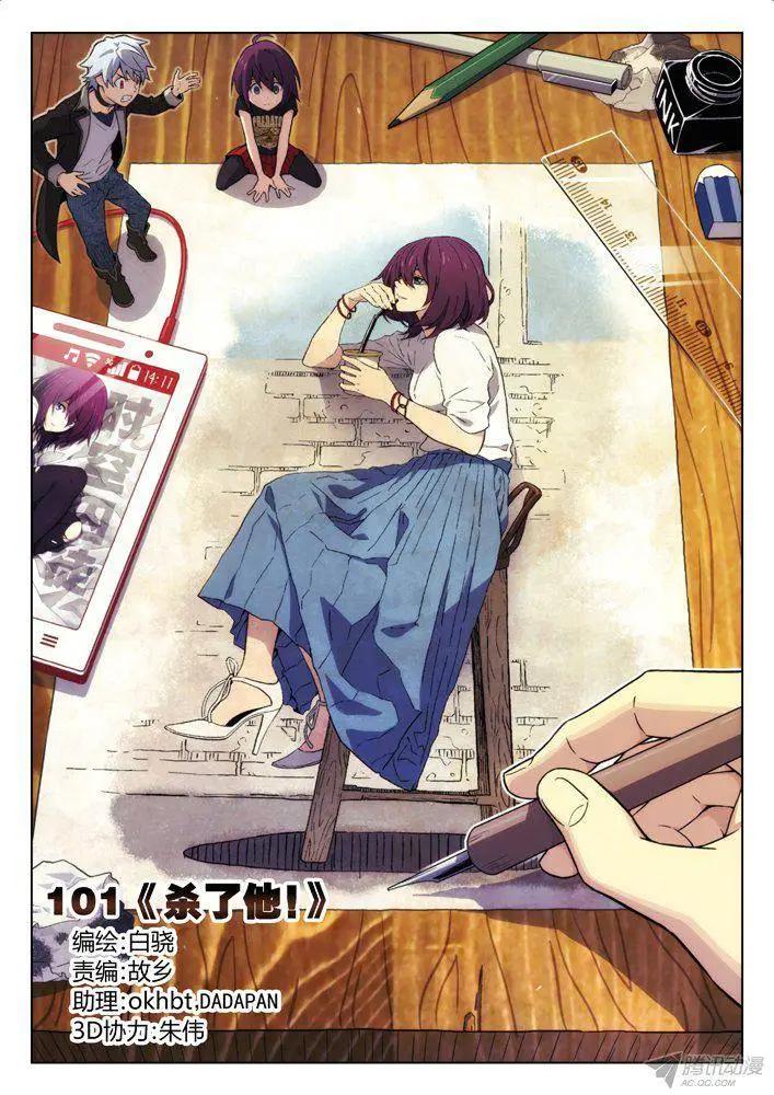 時空囚徒 - 101：殺了他！ - 1