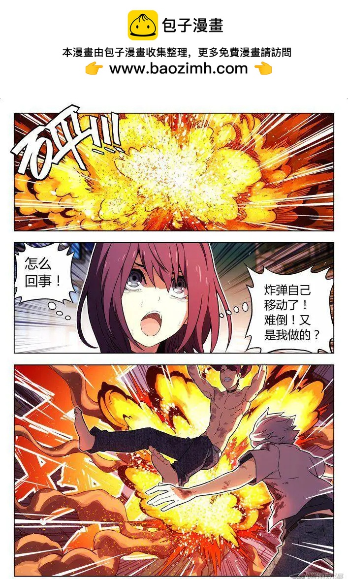 時空囚徒 - 101：殺了他！ - 2
