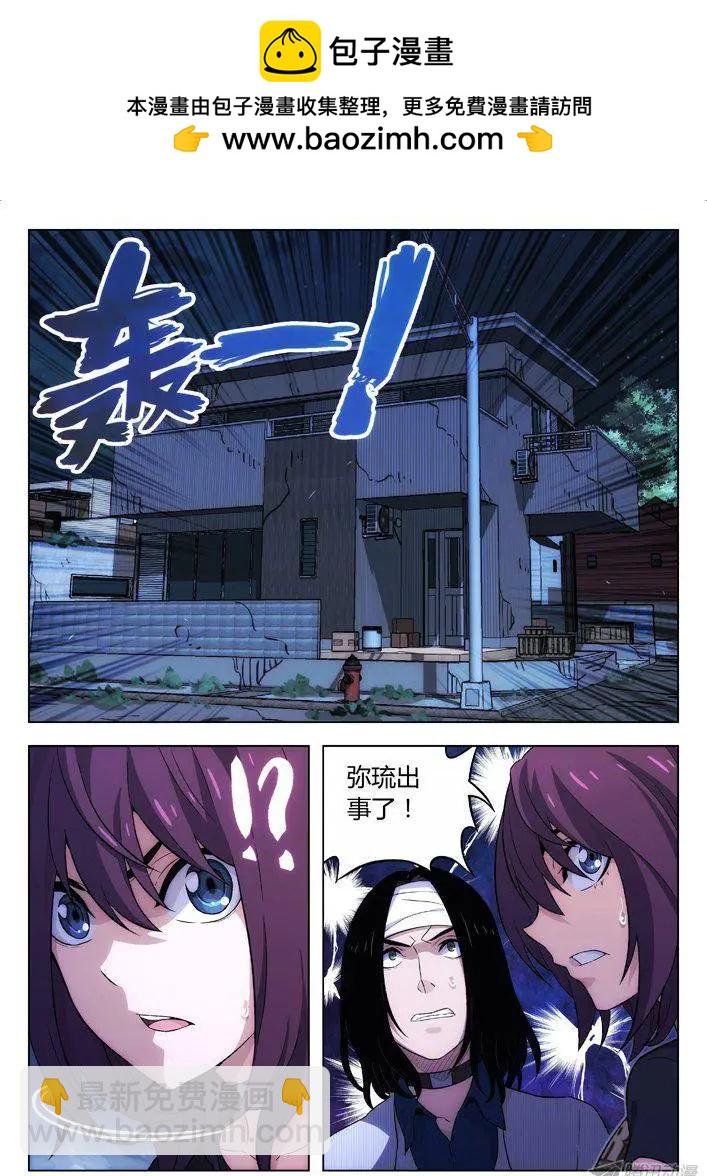 時空囚徒 - 111：巴普洛夫 - 2