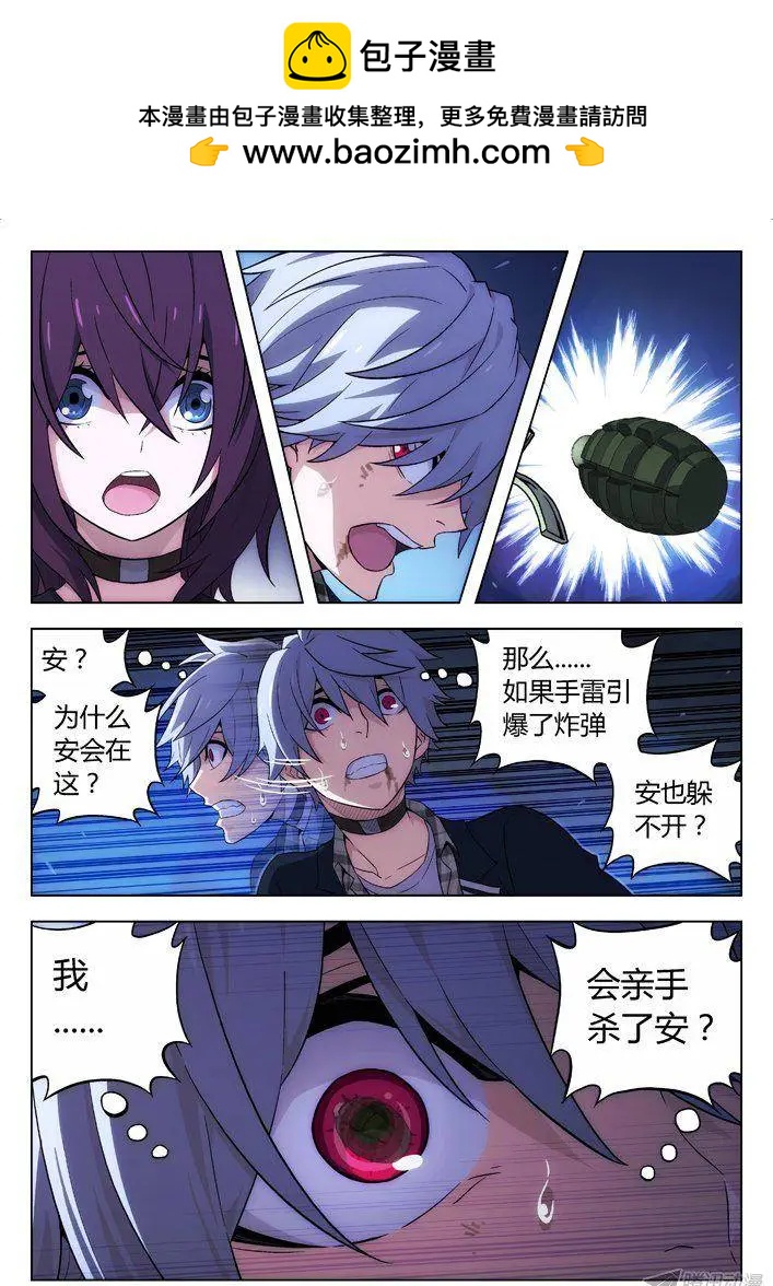 時空囚徒 - 113：左安琪的血能 - 2