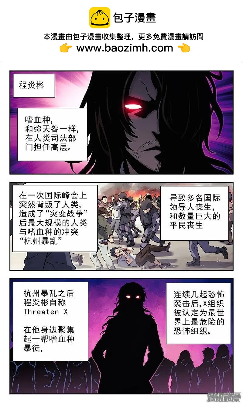 時空囚徒 - 135：保持原樣 - 2