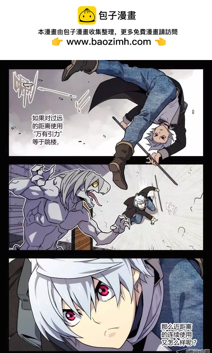 時空囚徒 - 26：地利 - 2