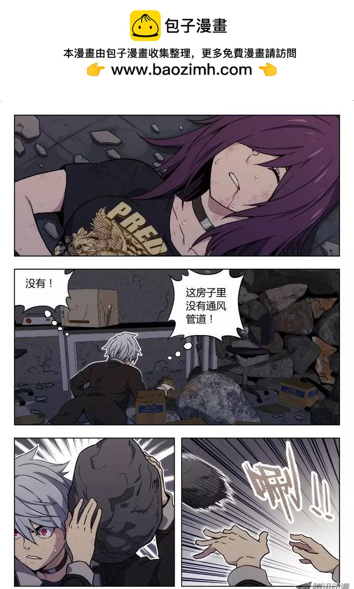 時空囚徒 - 32:怪獸 - 2