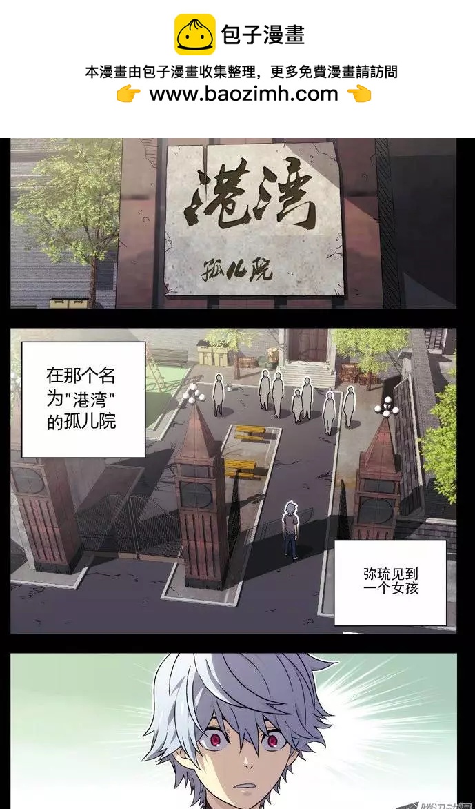 時空囚徒 - 36:初見 - 2