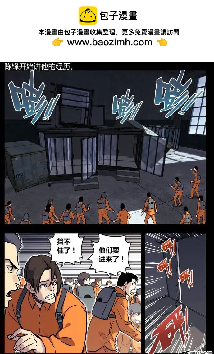 時空囚徒 - 59：大哥 - 2