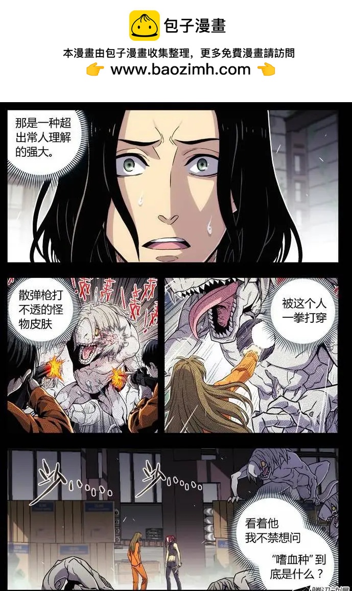 時空囚徒 - 63：我不是囚犯 - 2