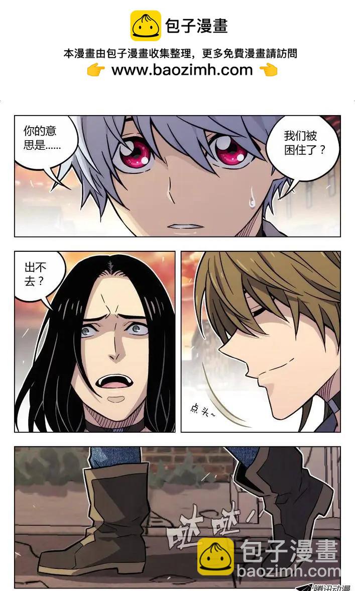 時空囚徒 - 81：拒絕 - 2
