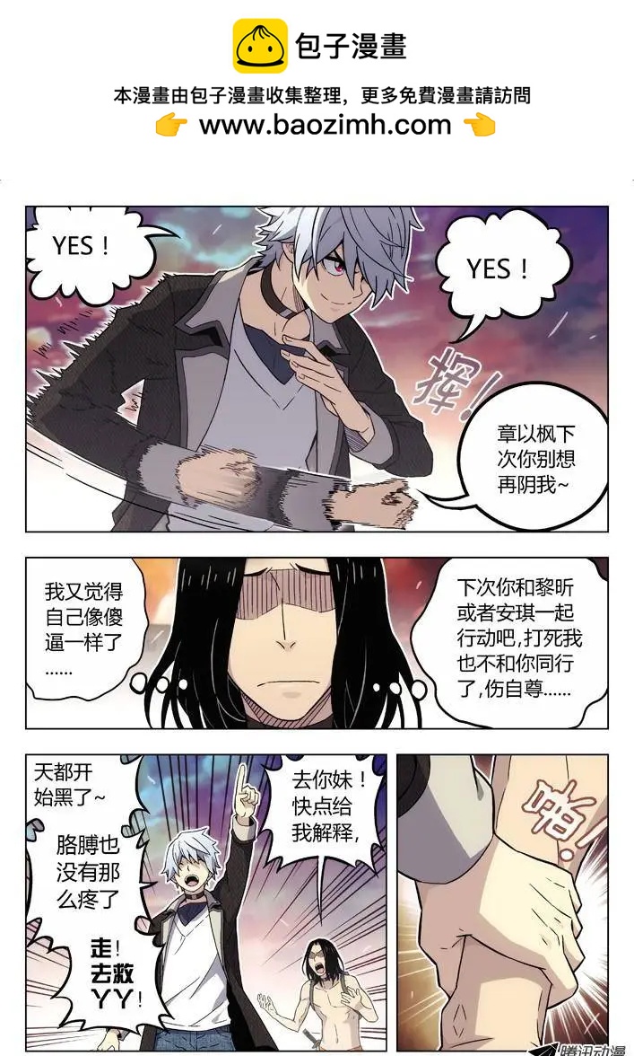 時空囚徒 - 87：解讀真實的謊言 - 2