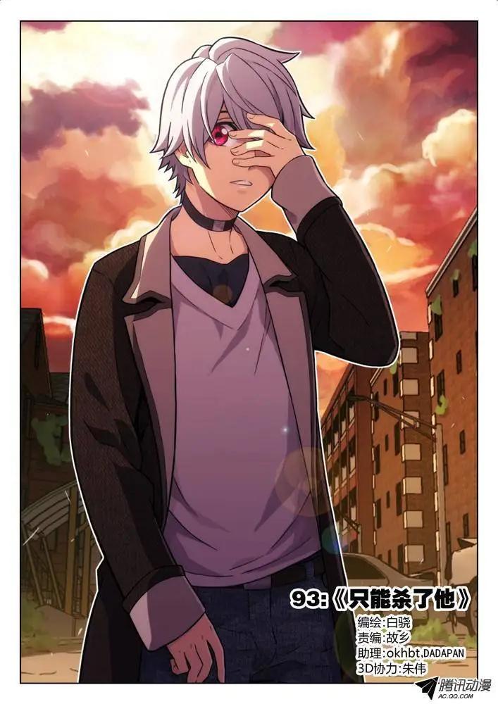 時空囚徒 - 93：只能殺了他 - 1