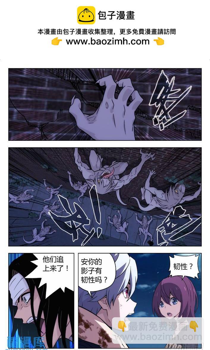 時空使徒（超能囚徒） - 118：逃 - 2