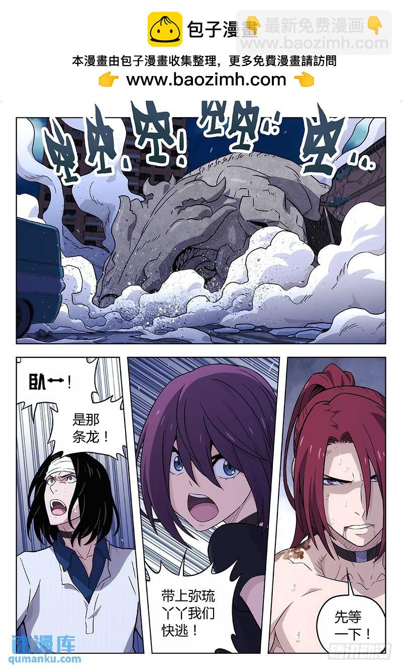 時空使徒（超能囚徒） - 124：從天而降 - 2