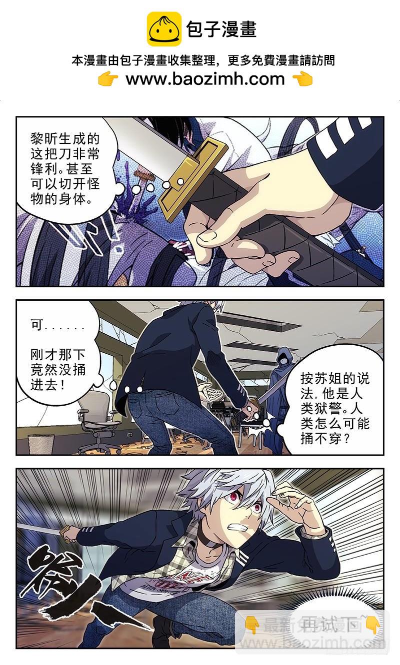 時空使徒（超能囚徒） - 152：特工 - 2