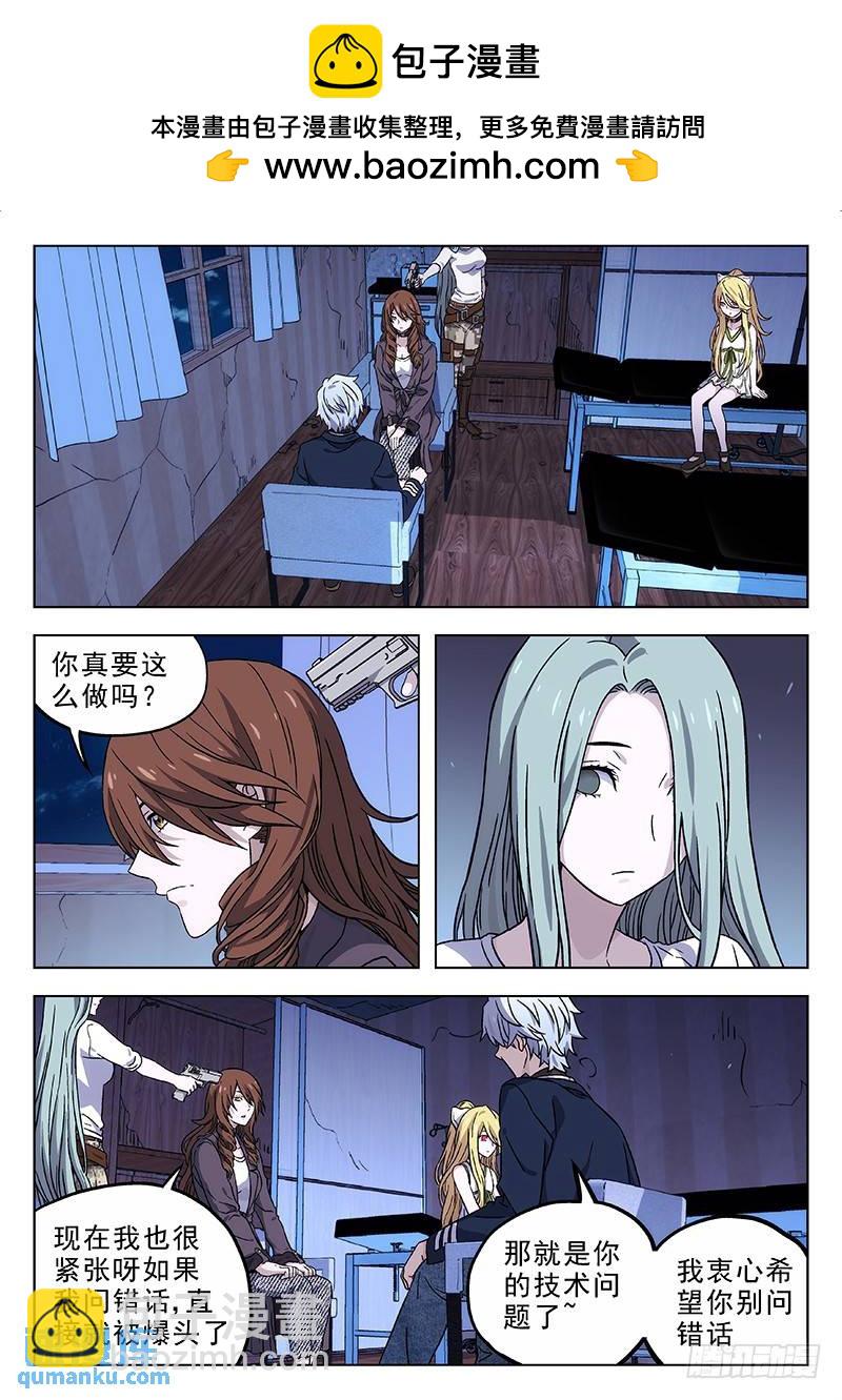 時空使徒（超能囚徒） - 160：全面回憶 - 2