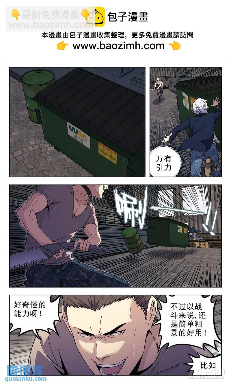 時空使徒（超能囚徒） - 182：切割與爆炸 - 2