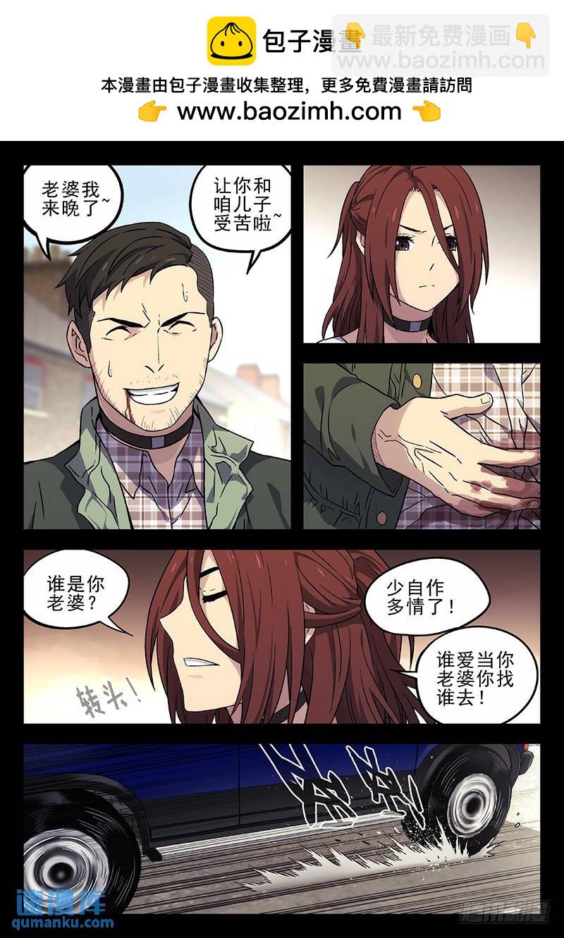 時空使徒（超能囚徒） - 196：自由的感覺 - 2