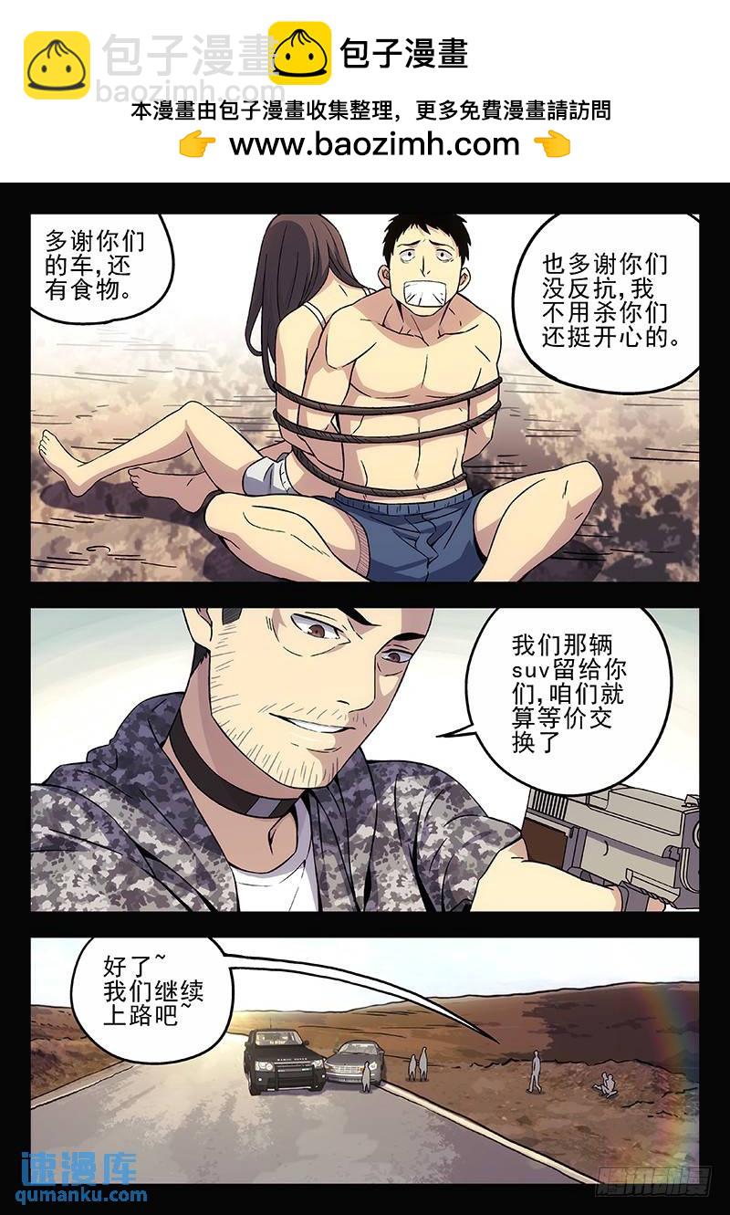 時空使徒（超能囚徒） - 206：《速度與危情》 - 2