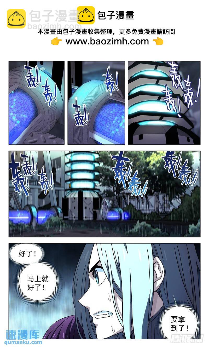 時空使徒（超能囚徒） - 234：金鐘罩 - 2