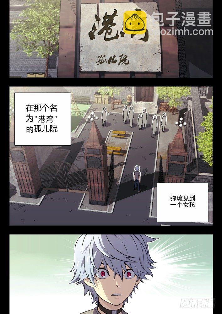 時空使徒（超能囚徒） - 36:初見 - 2