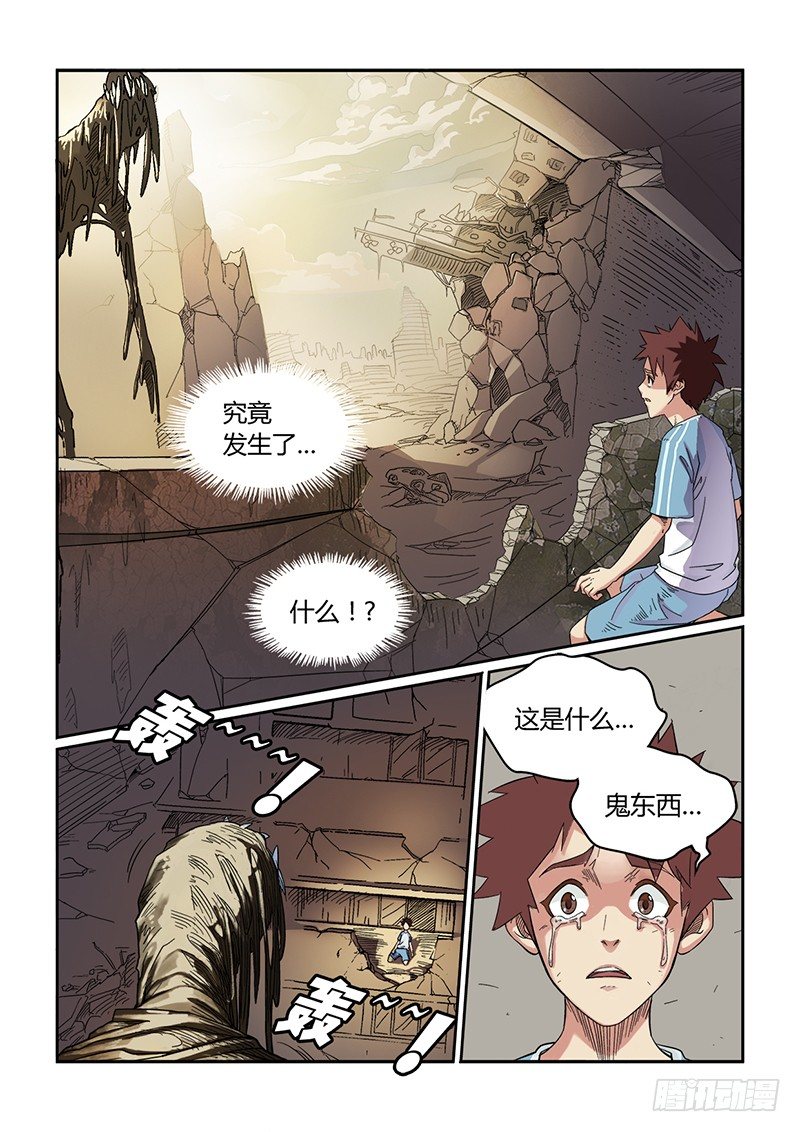 時空倖存者 - 第2話  噩夢初醒 - 1
