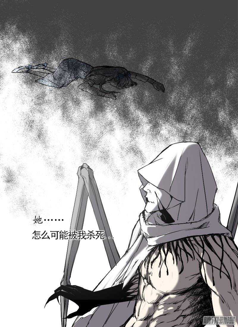 時空倖存者 - 第114話 吞噬 - 1