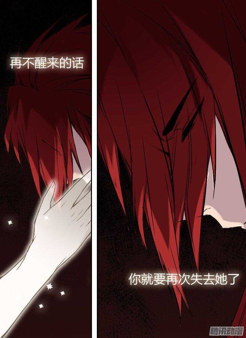 時空倖存者 - 第164話 新的局面 - 1