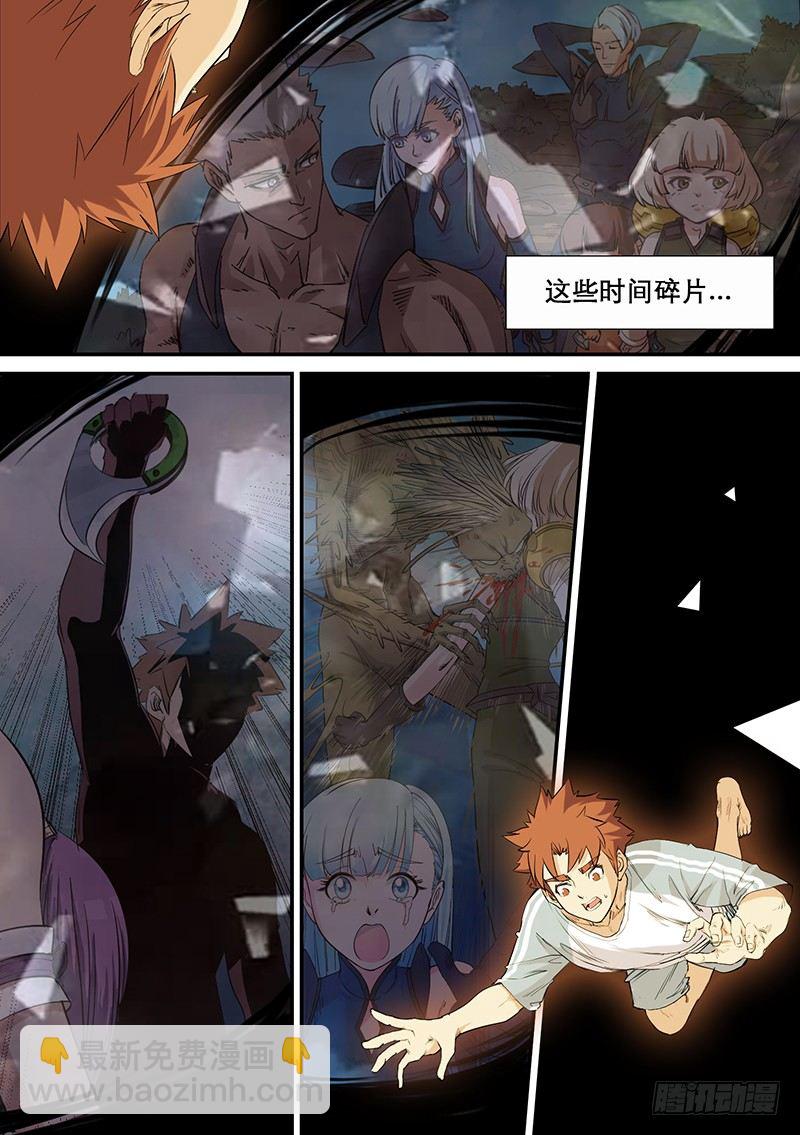 時空倖存者 - 第58話 時空 - 2