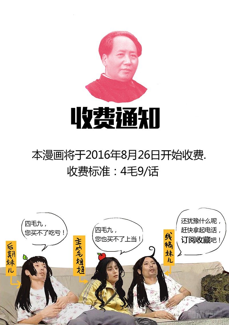 時空倖存者 - 通知 - 1
