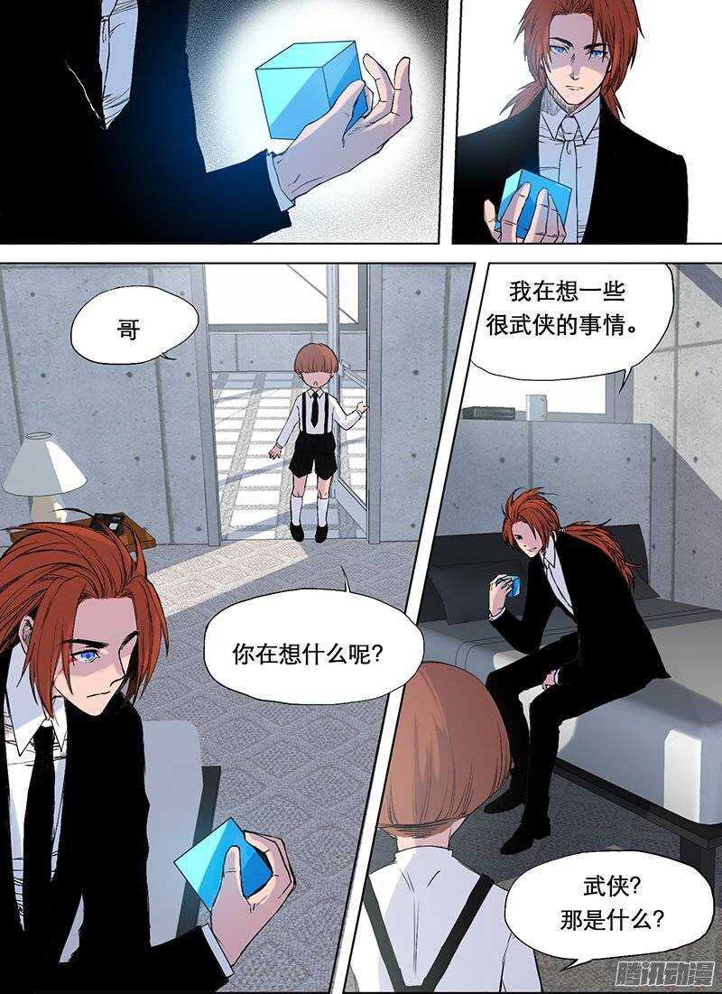 時空倖存者 - 第81話 葬禮 - 1
