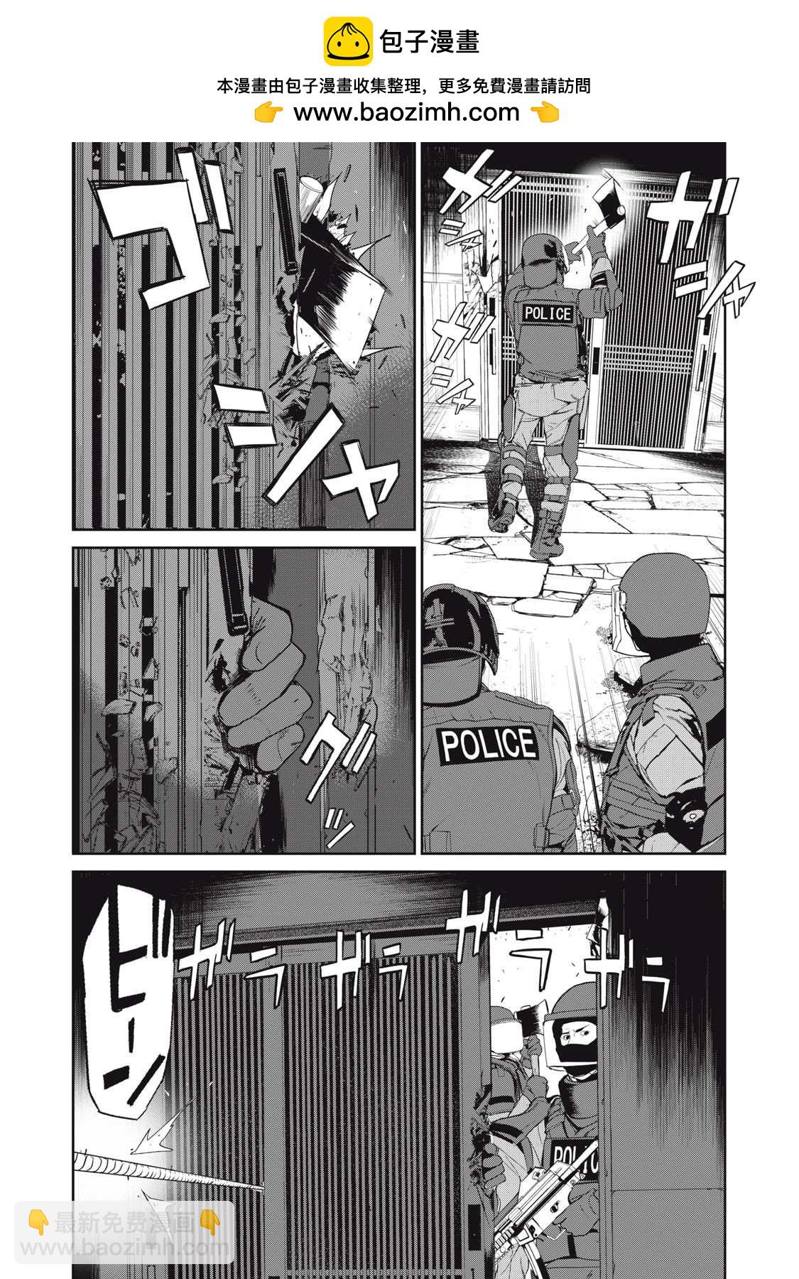 食糧人類RE - 第46話 - 2