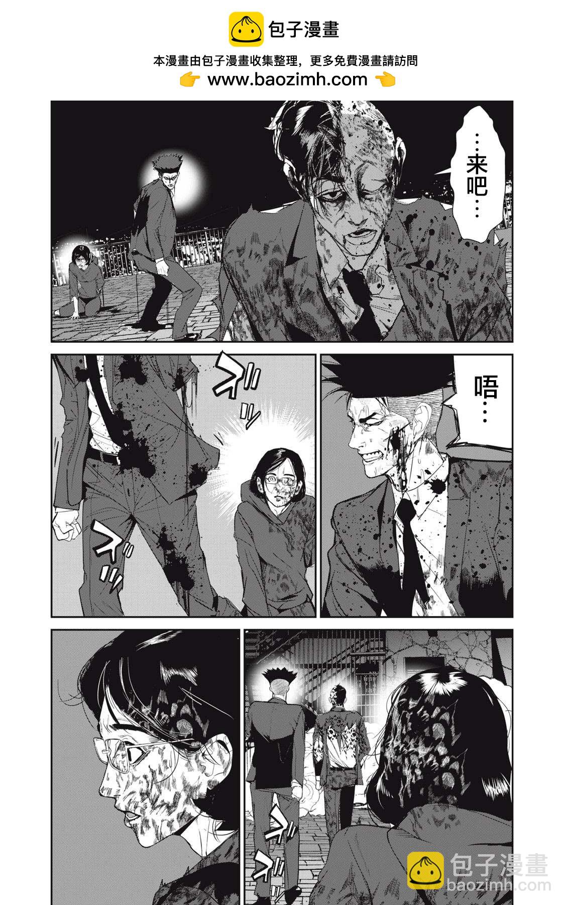 食糧人類RE - 第54話 - 2