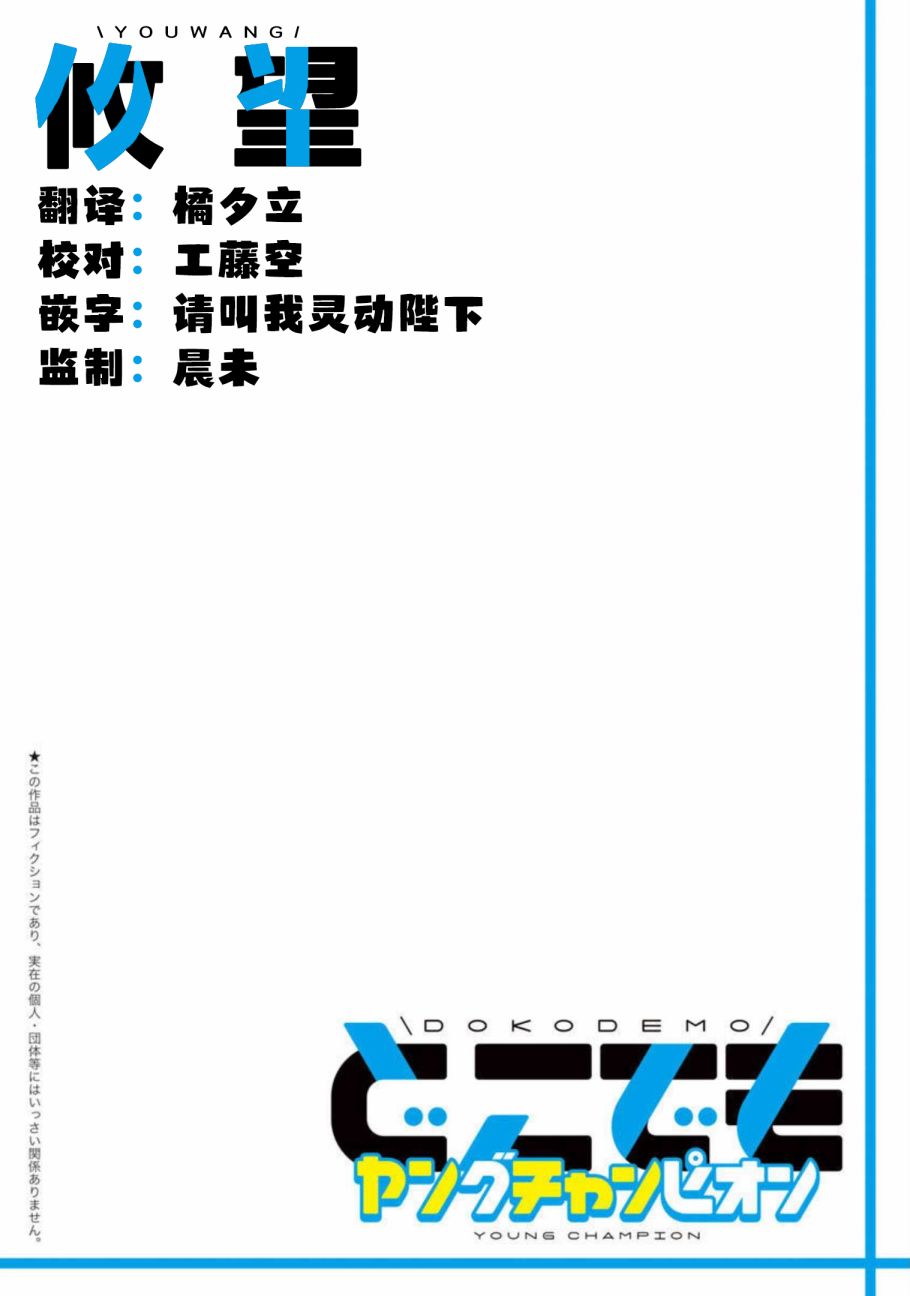 失戀後開始做虛擬主播迷倒年上大姐姐 - 第12話 - 1