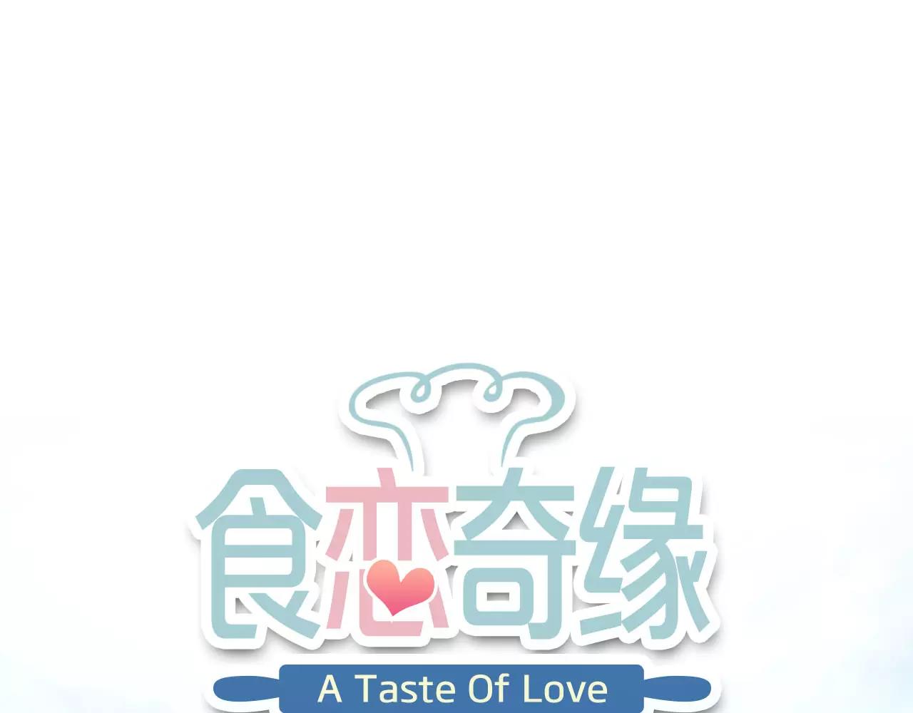 食戀奇緣 - 第30話 軟體動物？(1/2) - 1
