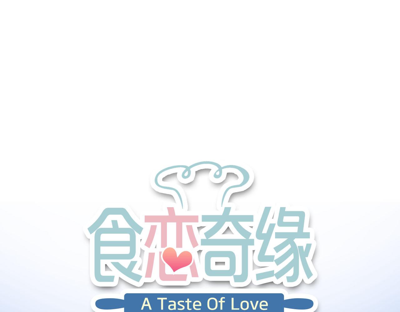 食戀奇緣 - 第36話 我帶來的噩夢(1/3) - 1
