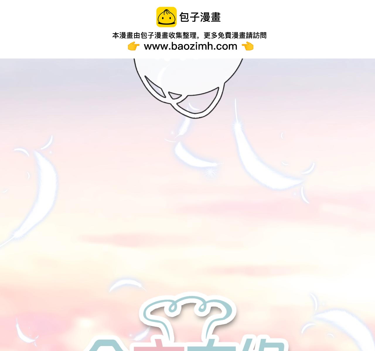 食戀奇緣 - 第44話 夢境的開始(1/3) - 2