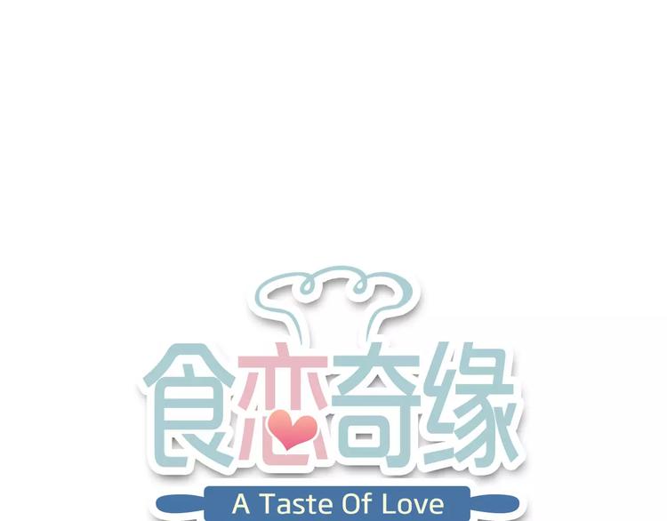 食戀奇緣 - 第5話 異世界的生活(1/3) - 1