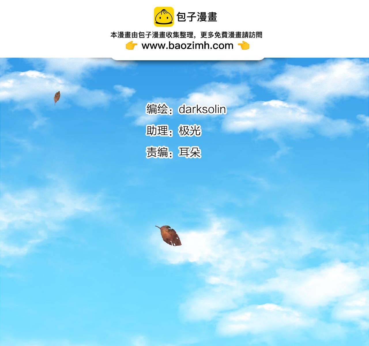 食戀奇緣 - 番外篇 魔法和冰皮月餅（上）(1/2) - 2