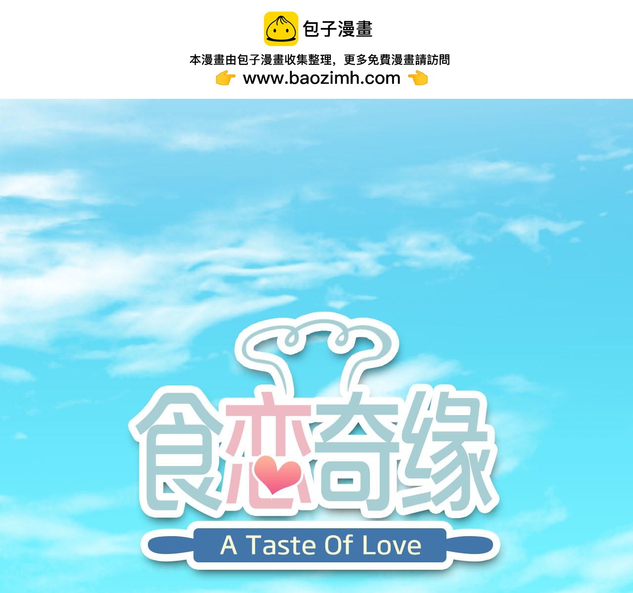 食戀奇緣 - 第52話 秋日的料理(1/3) - 2