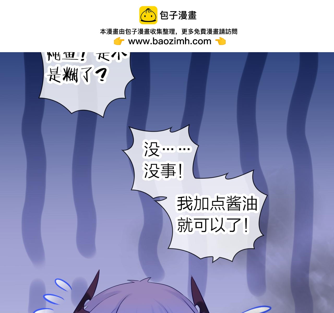 食戀奇緣 - 第58話 美食與黑暗料理之間(1/3) - 2