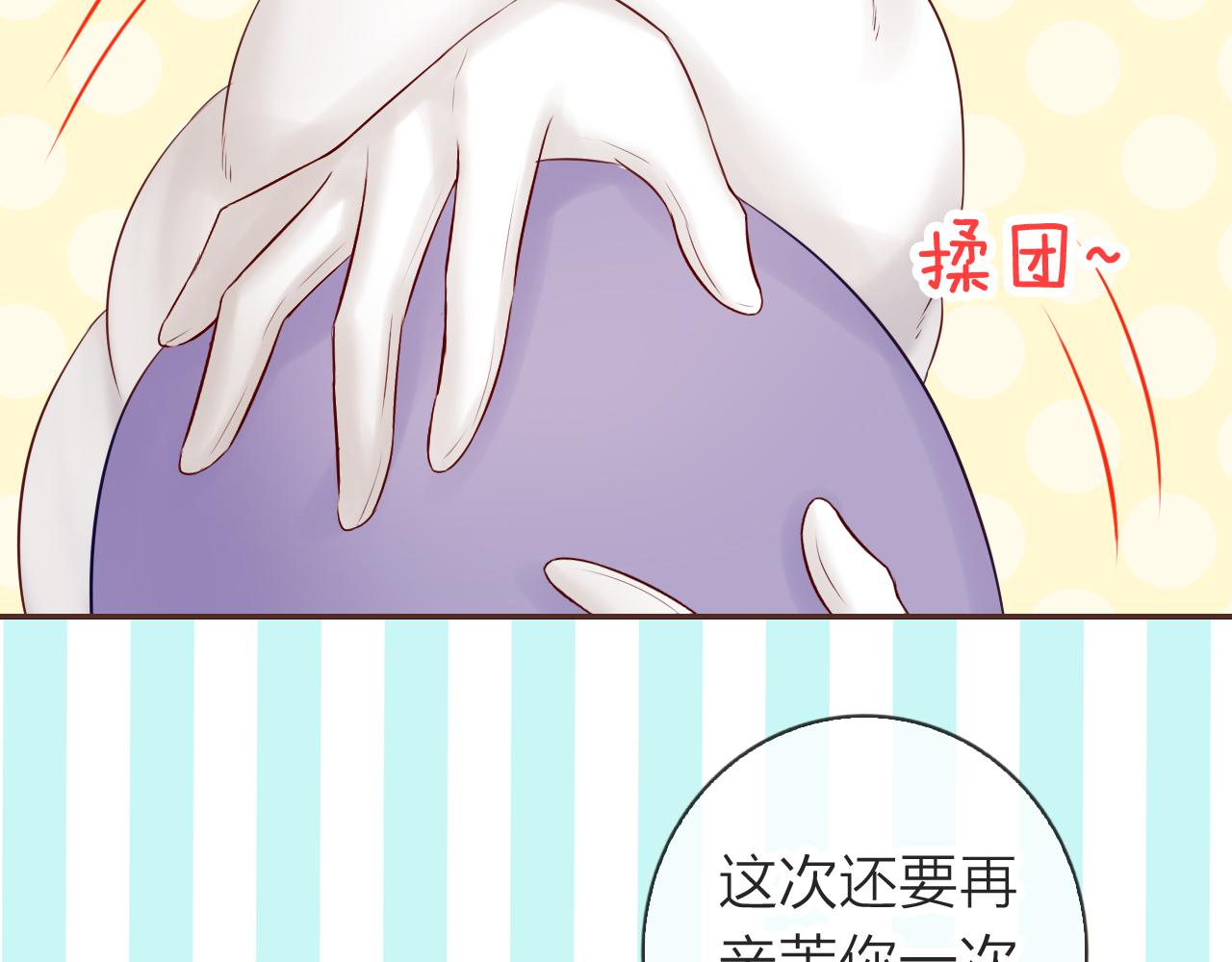 食戀奇緣 - 第60話 美食的力量(1/3) - 4