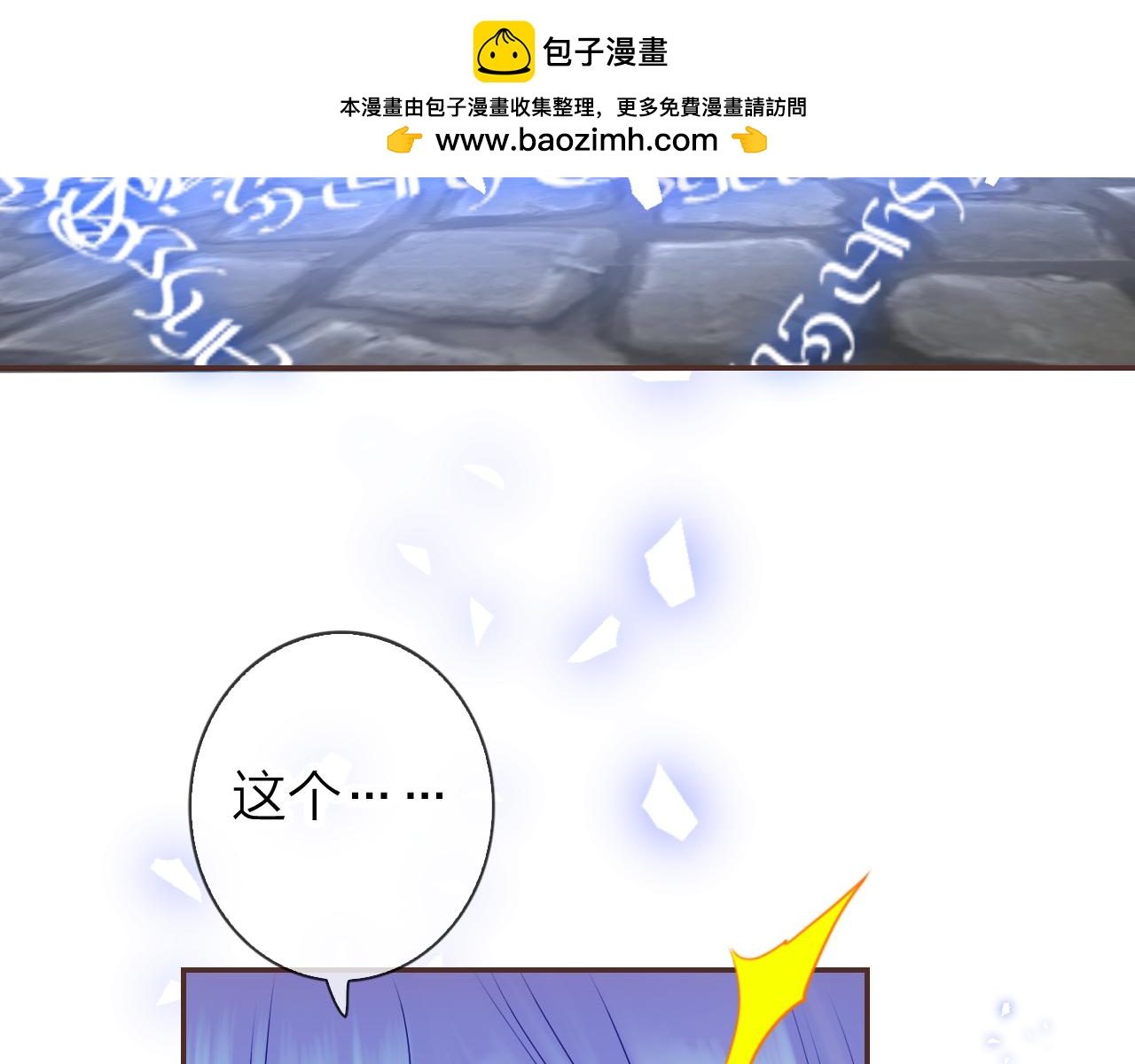 食戀奇緣 - 第62話 他要離開？(1/3) - 2