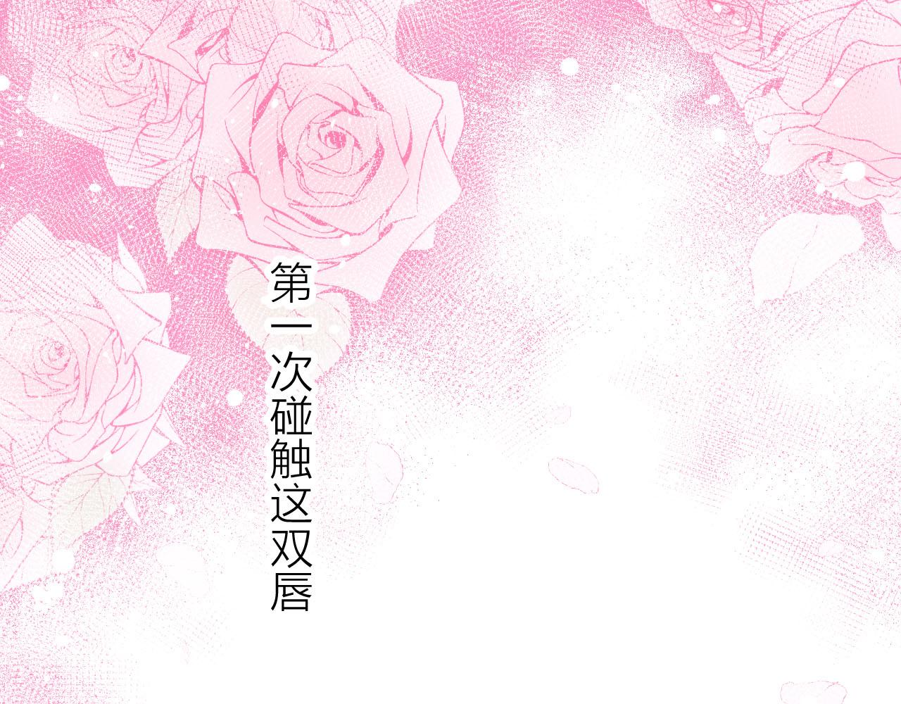 食戀奇緣 - 第68話 猝不及防的告白(1/3) - 1
