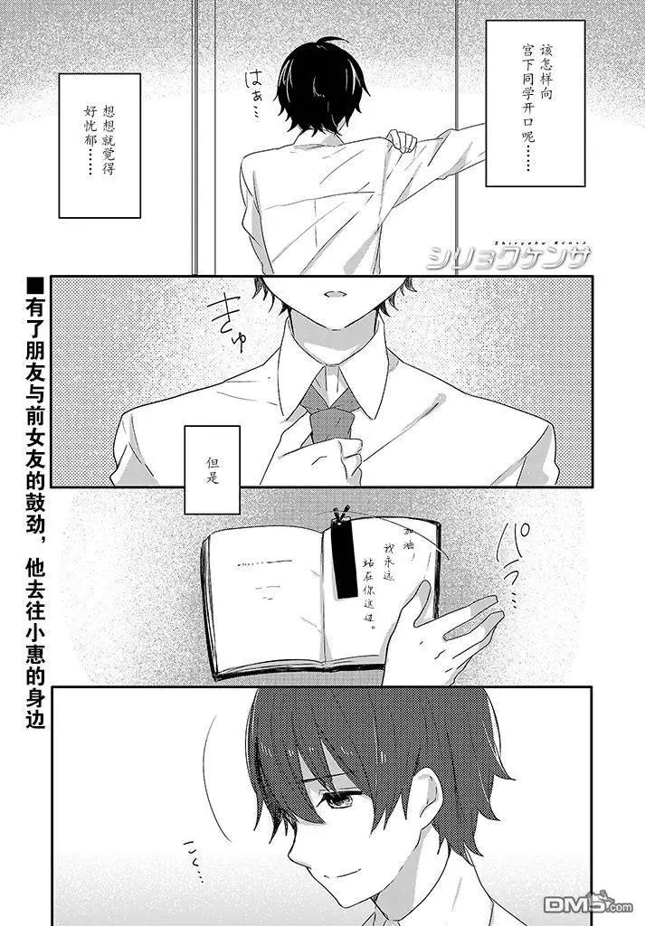 視力檢查 - 第14回 - 1